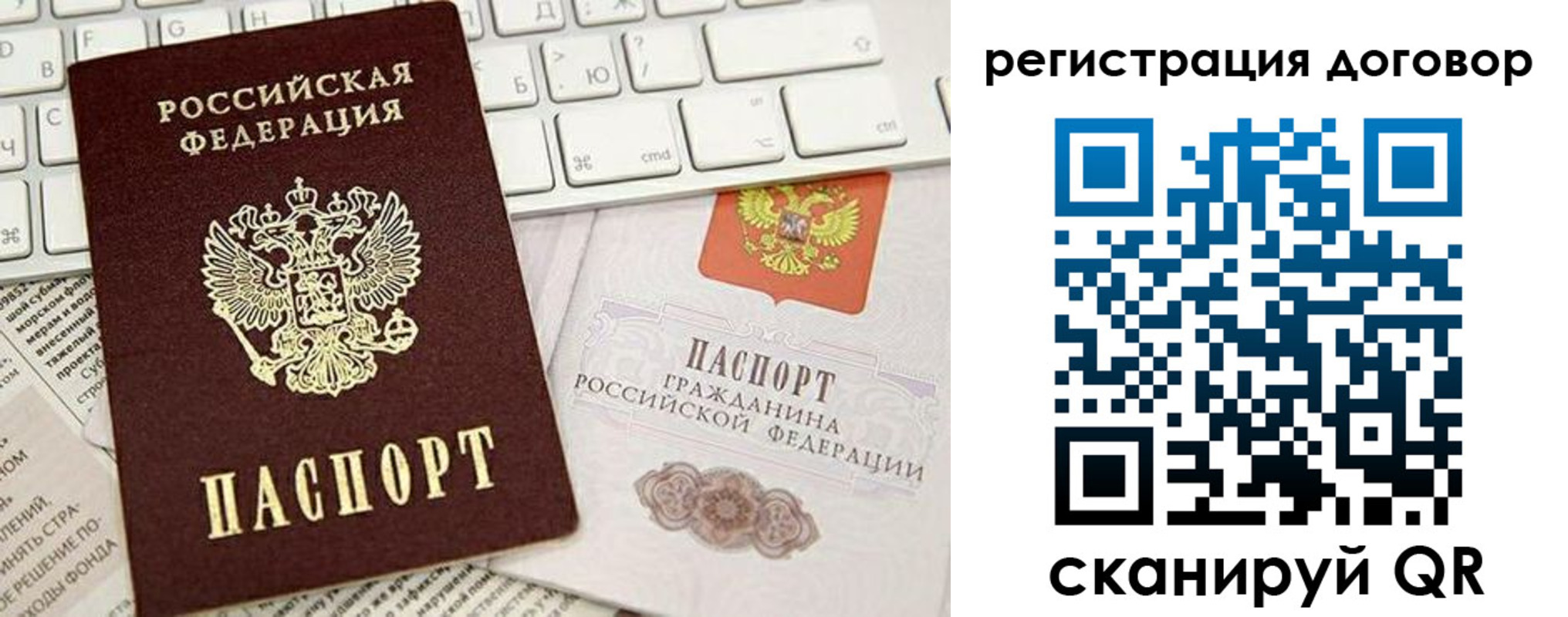временная регистрация для всех в Дубовке