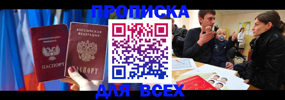 временная регистрация в квартире в Дубовке