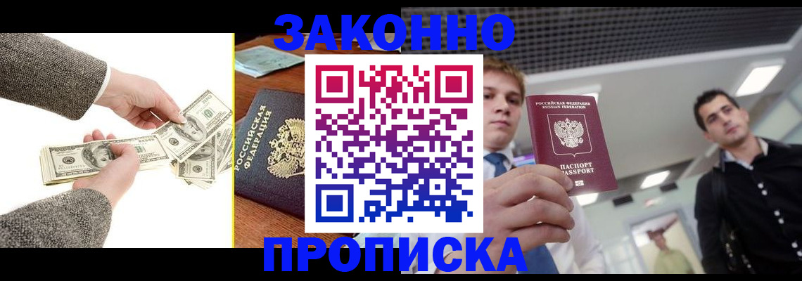 прописка иностранных граждан в Дубовке