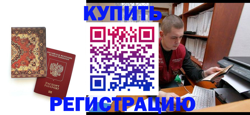 прописка паспорт в Дубовке