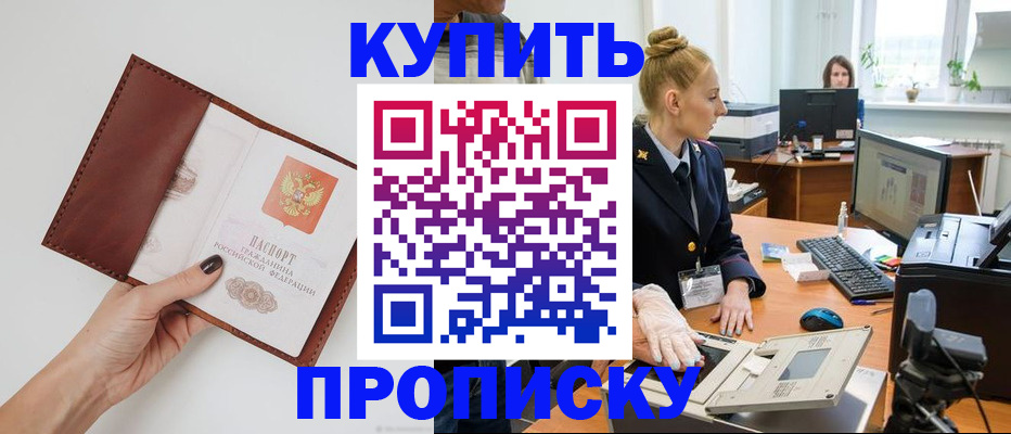 временная регистрация для всех в Дубовке