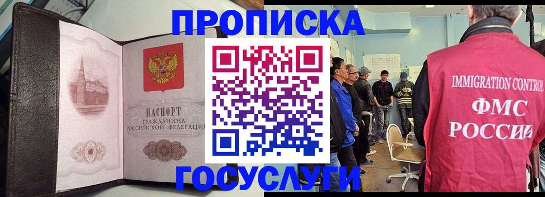 временная регистрация госуслуги в Дубовке