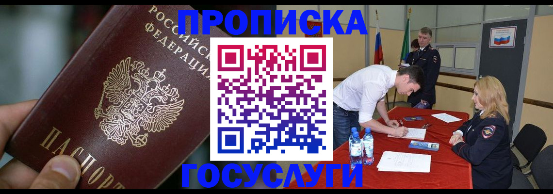 временная регистрация купить в Дубовке